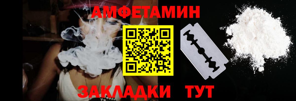 Амфетамин  Вход с VPN  Котельники  АМФ Розовый 