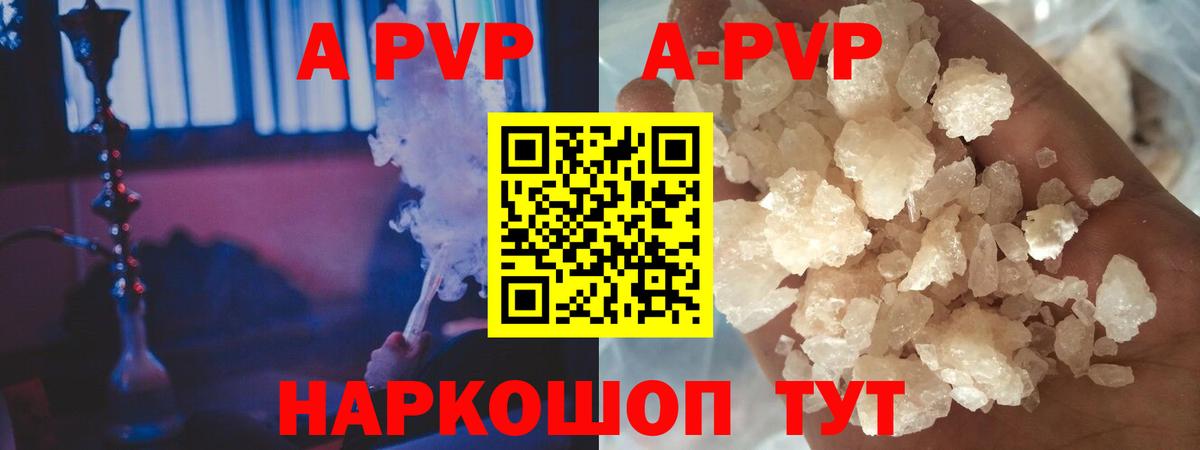 APVP мука  A-PVP СК  Вход с VPN  Котельники 