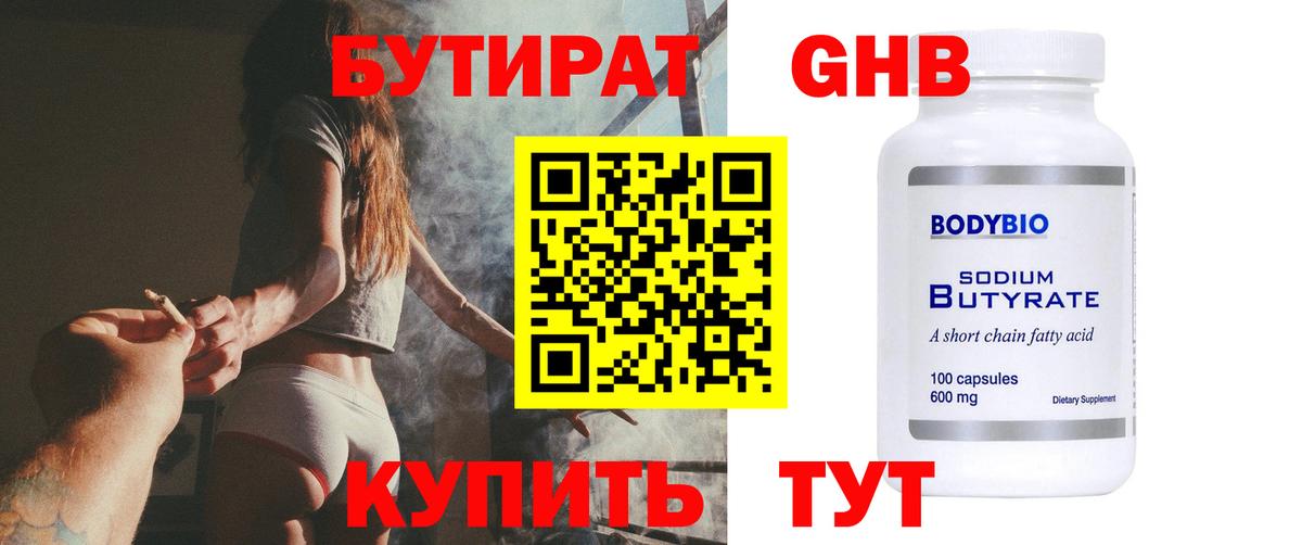 Котельники  Бутират буратино  БУТИРАТ  Вход с VPN 