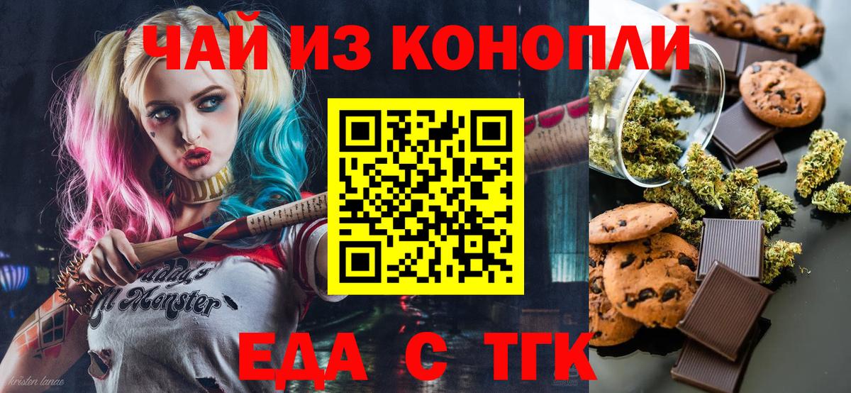 Canna-Cookies конопля  Вход с VPN  Котельники 