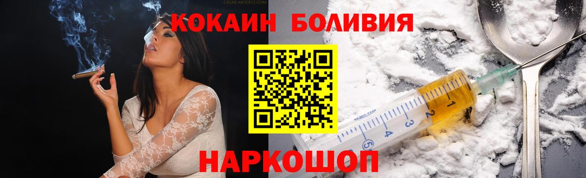КОКАИН Эквадор  Вход с VPN  где найти   Кокаин 99%  Котельники 