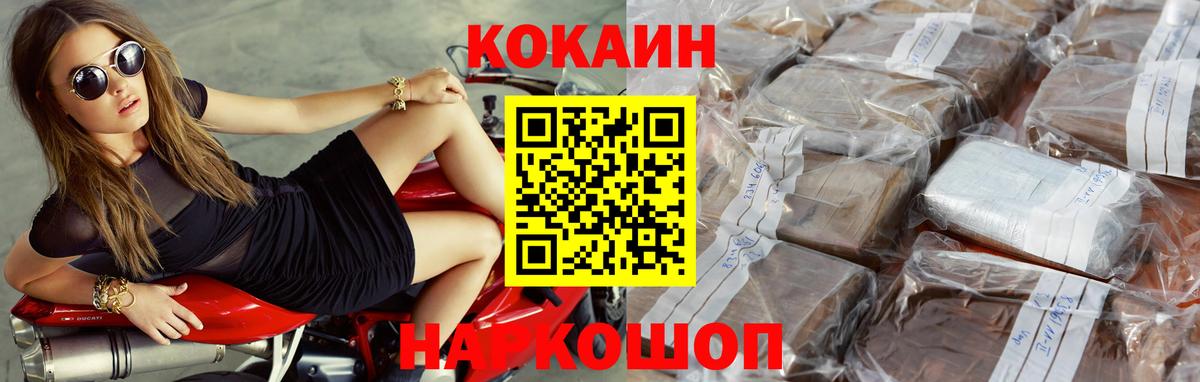 КОКАИН Columbia Котельники
