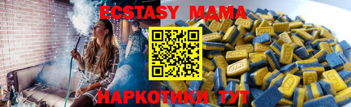 Котельники  Ecstasy 280мг  Вход с VPN  ЭКСТАЗИ MDMA 