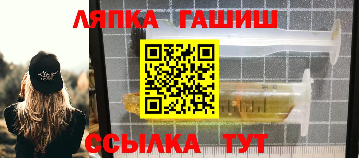 ГАШ VHQ  Вход с VPN  ГАШ хэш  Котельники 