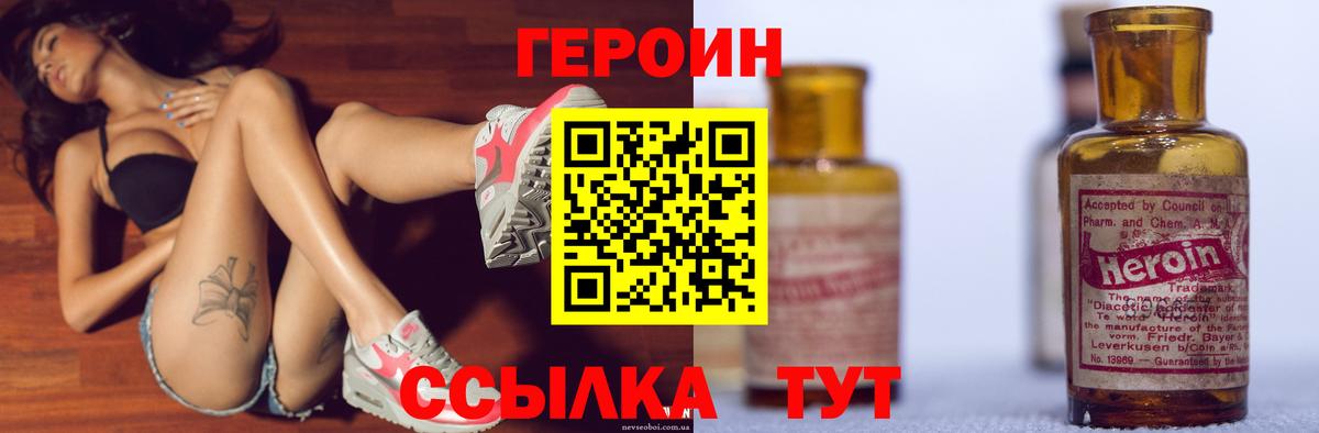 ГЕРОИН белый  ГЕРОИН  Котельники  Вход с VPN 