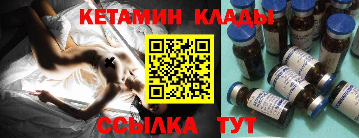 Котельники  Кетамин ketamine  блэк спрут ссылка  Вход с VPN 