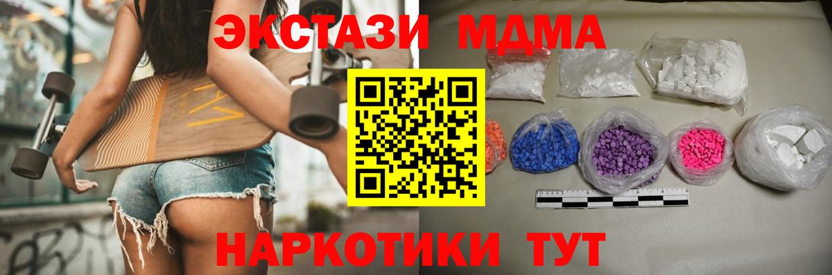 МДМА кристаллы Котельники