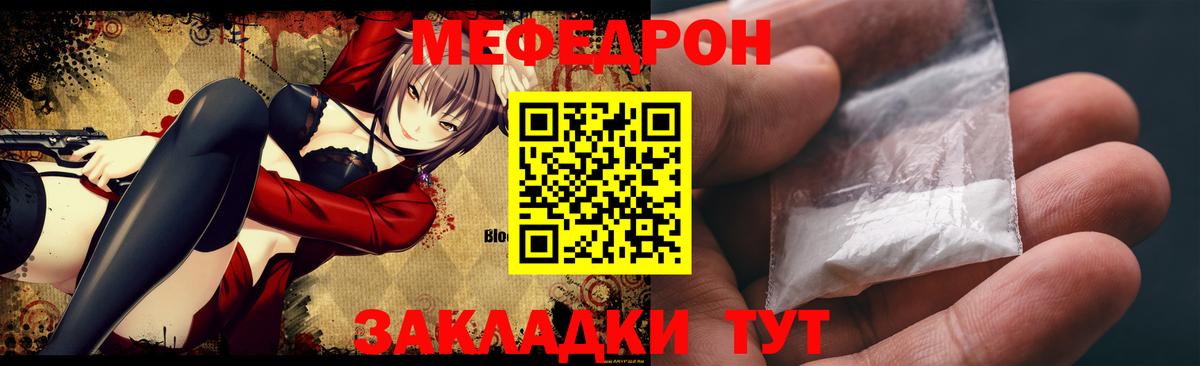 Мефедрон  Котельники
