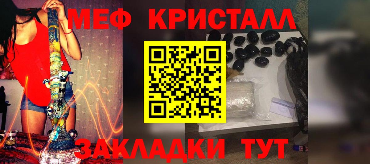 Котельники  Мефедрон VHQ  Вход с VPN 