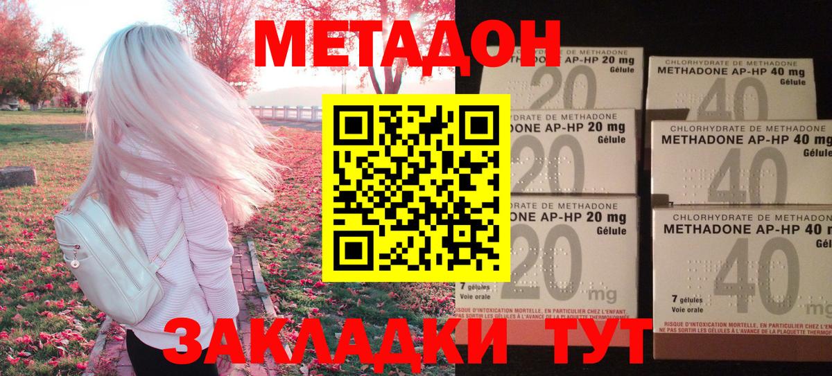МЕТАДОН белоснежный Котельники