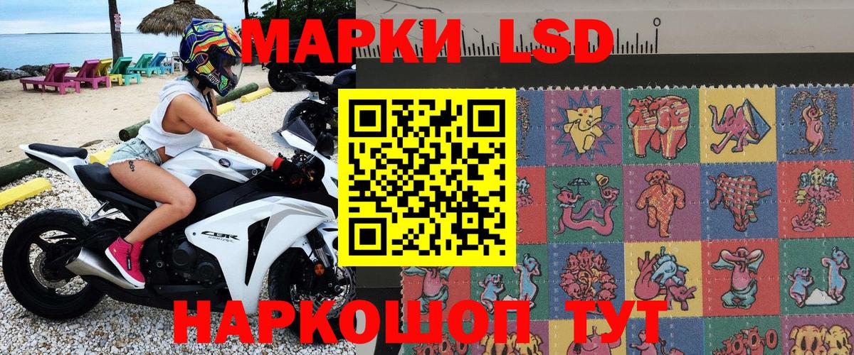 Марки 25I-NBOMe 1,5мг Котельники