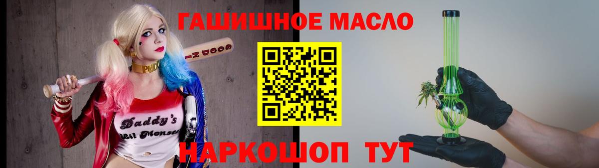 ТГК гашишное масло Котельники